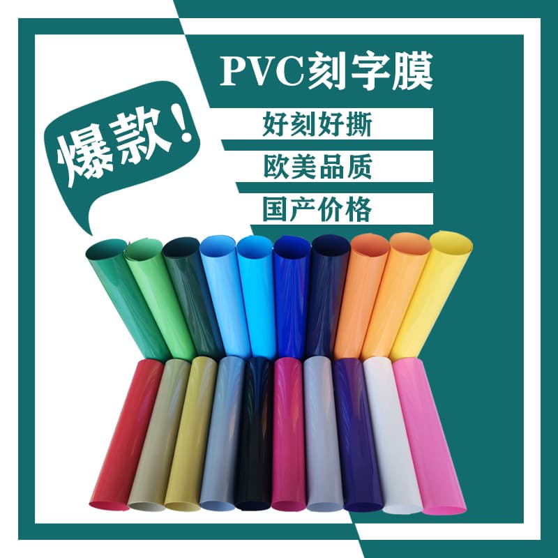30.5cm x 25cm Cross-Border Amazon Apparel PVC Heat Transfer Lettering Film, DIY Heat Transfer Film