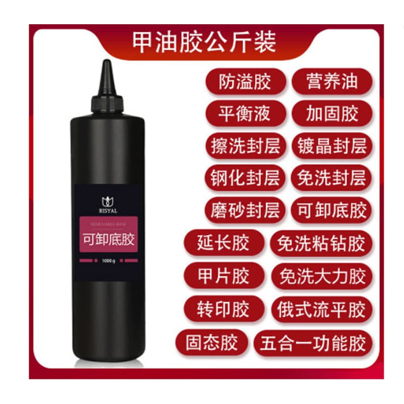 Nail polish glue kilogram wholesale color mixing ice transparent color glue broken diamond glue tempered seal layer base glue functional glue large barrel