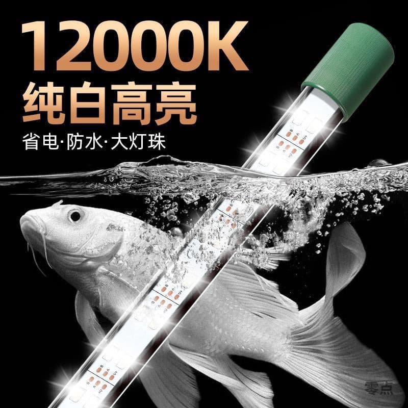 Aquarium LED Light Waterproof New Ultra Bright White Light Butterfly Koi Ornamental Fish Tank Lighting Plant Light with Suction Cup