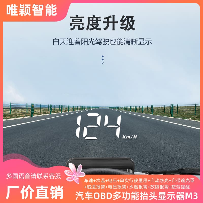 Car HUD Head-Up Display Universal OBD Multi-Function Speed Water Temperature Head-Up Dashboard HD Projection