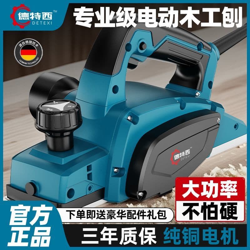Imported woodworking planer portable electric planer chopping board press planer multifunctional household small electric pure copper wood planer