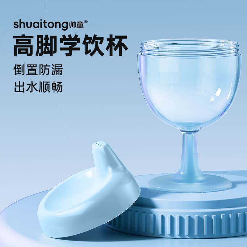 Baby sippy cup, large capacity, leak-proof, with lid and handle, duckbill cup, anti-scalding and anti-drop children's stemmed cup.
