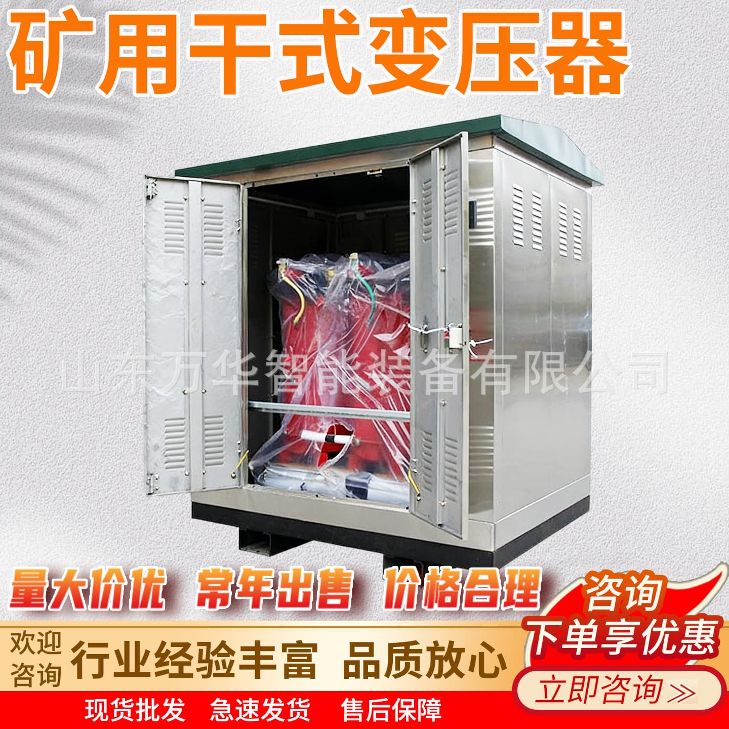Mining Dry-Type Three-Phase Explosion-Proof Transformer, Underground Mining Transformer, SCB13 Mining Dry-Type Transformer