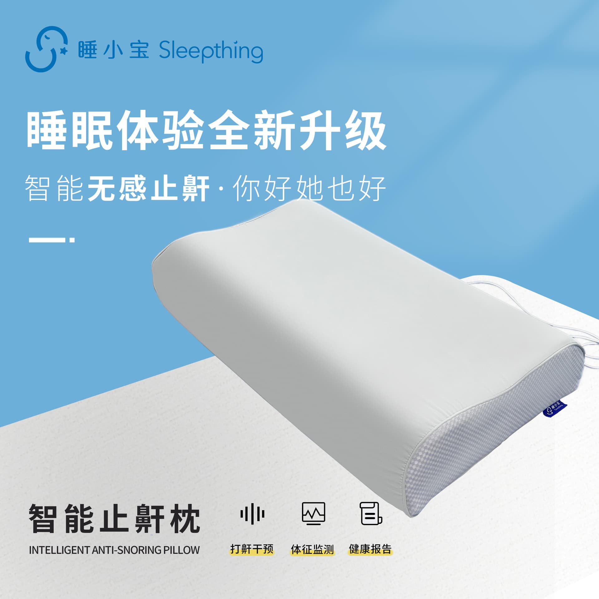 Smart Anti-snoring Pillow Sleep Monitoring Heart Rate Breath Pauses Movement Snoring Intervention Multi-functional Sleepthing