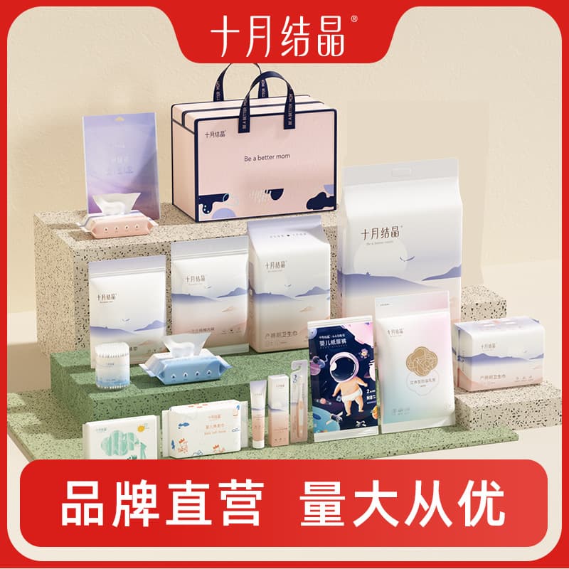October Crystallization Prenatal and Postnatal Care Package: Complete Set of Supplies for Mothers, Newborns, and Postpartum Care (16-18 pieces)