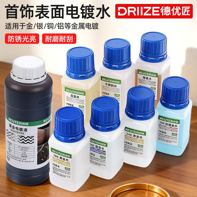 24K Gold Plating Solution Water Gold Electroplating Liquid Stainless Steel White Gold 18K Rose Gold Black Ruthenium Electroplating Solution Machine Accessories Tools