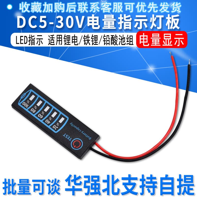 DC5-30V Lithium Iron Phosphate Lead-Acid Battery Pack Percentage Indicator Board Battery Level Display