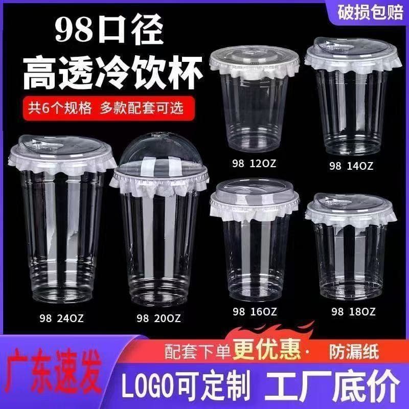 98 caliber milk tea cup batch with lid pet cold drink cup disposable coffee cup plastic lid 500 lemon tea cup