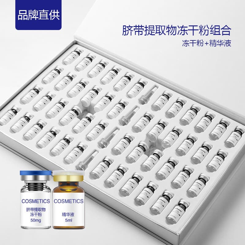 Umbilical Cord Extract Oligopeptide Lyophilized Powder Skincare Set for Professional Salons Multi-Peptide Lyophilized Powder Professional Skincare Box
