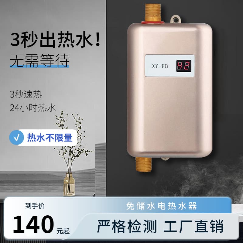 In-stock instant water heater electric household kitchen/bath dual-use tankless small electric water heater for rental properties wholesale