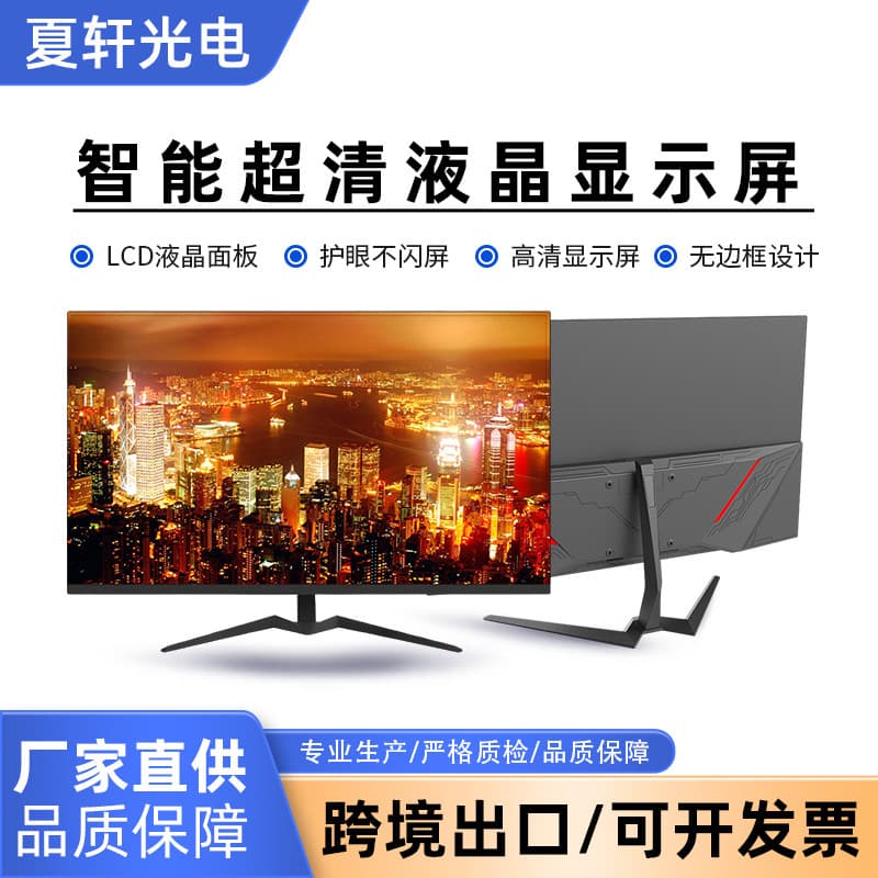 27-inch HD LED Desktop LCD Monitor 32-inch IPS Gaming High Refresh Rate Screen