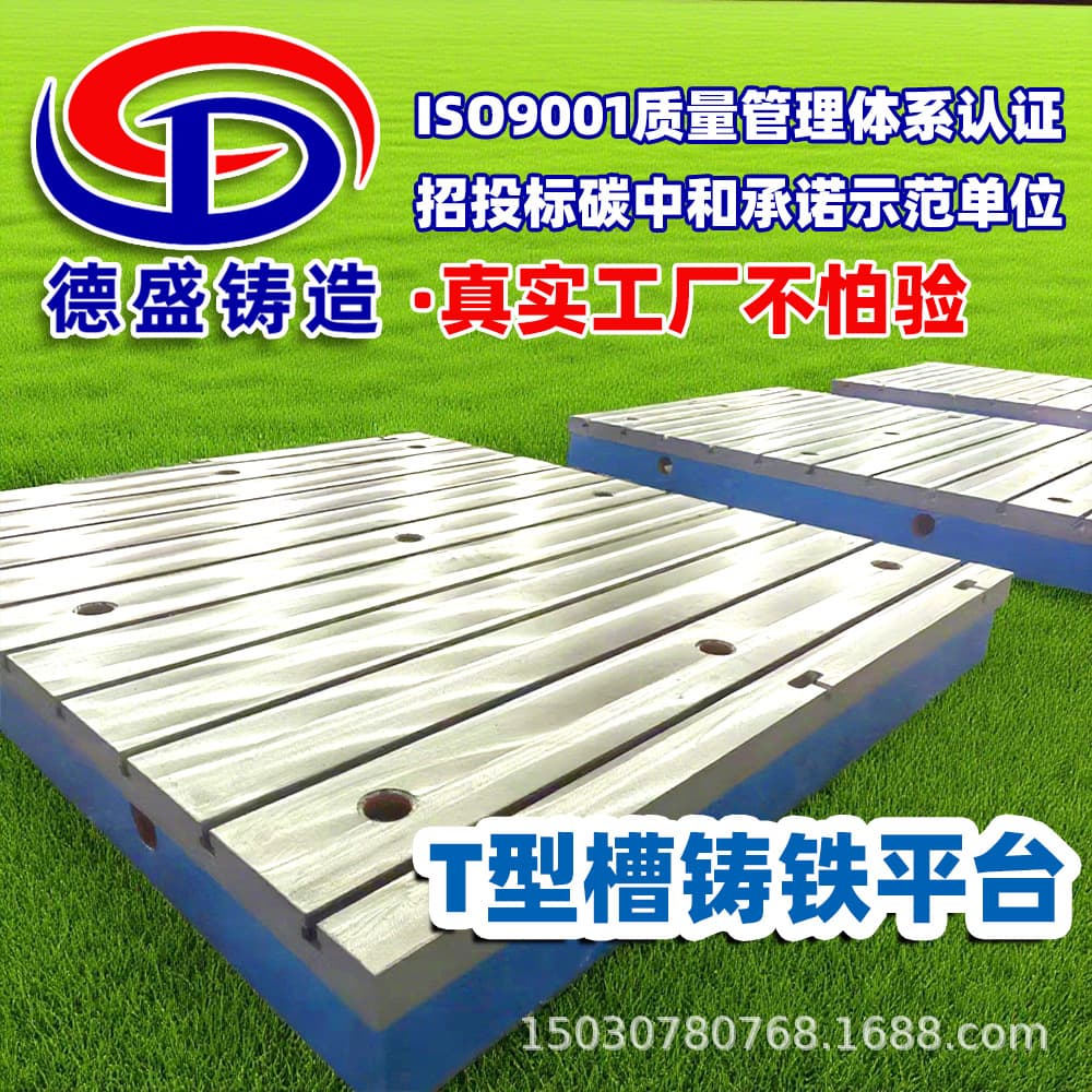 Customized T-slot workbench, heavy-duty cast iron HT250 high-precision scribing, measuring and inspection flat T-slot platform