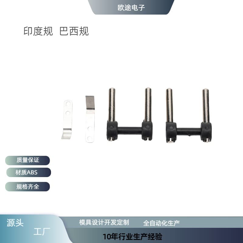 Flashlight Accessories Push-Pull Plug Brazil Standard India Standard Contact Piece ABS Material Source Manufacturer