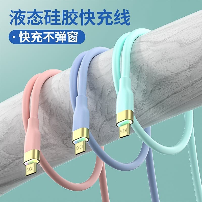 Real silicone PD20W data cable, colorful lamp gold-plated head fast charging cable, fully compatible with Huawei 66W mobile phone charging cable