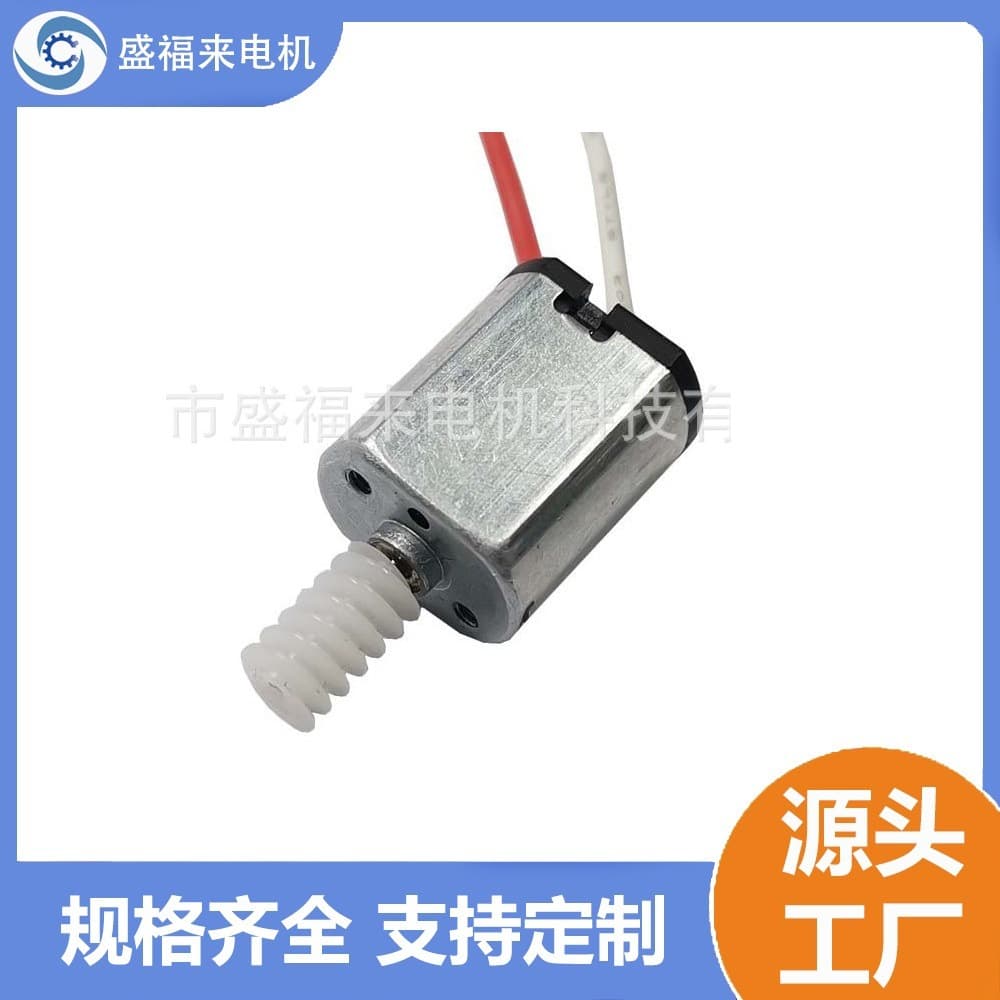 030 Motor Smart Lock Motor Car Bracket Bicycle Lock Motor Servo Motor