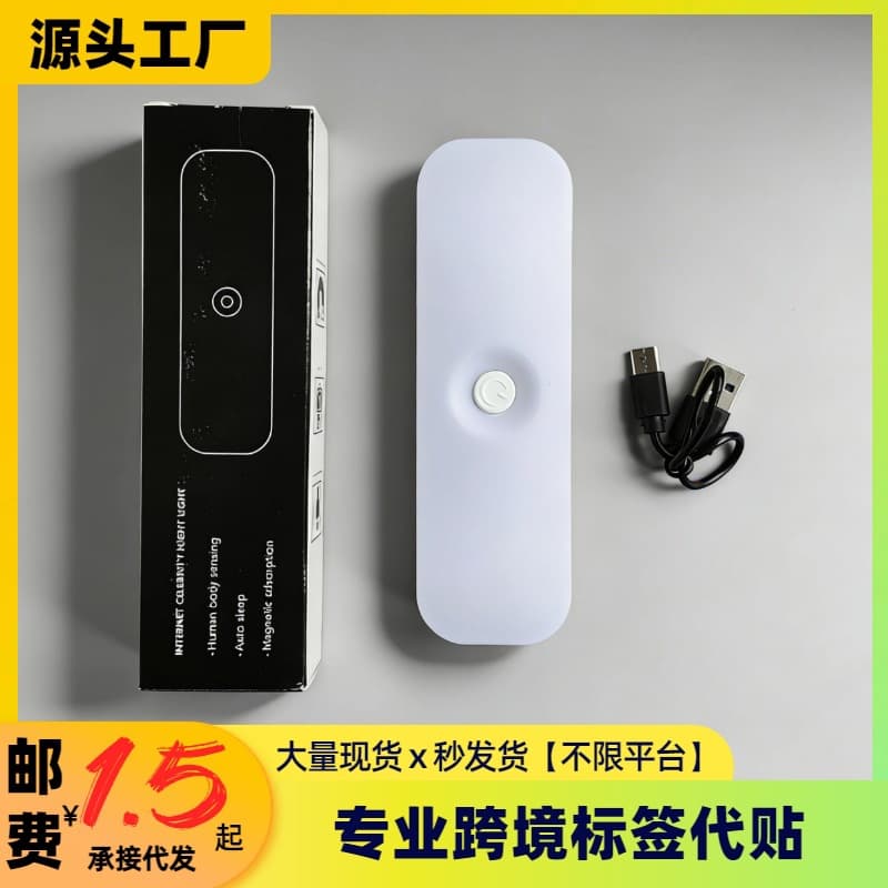 Magnetic button night light dormitory night eye protection button night light bedroom cool table lamp sleep charging bedside