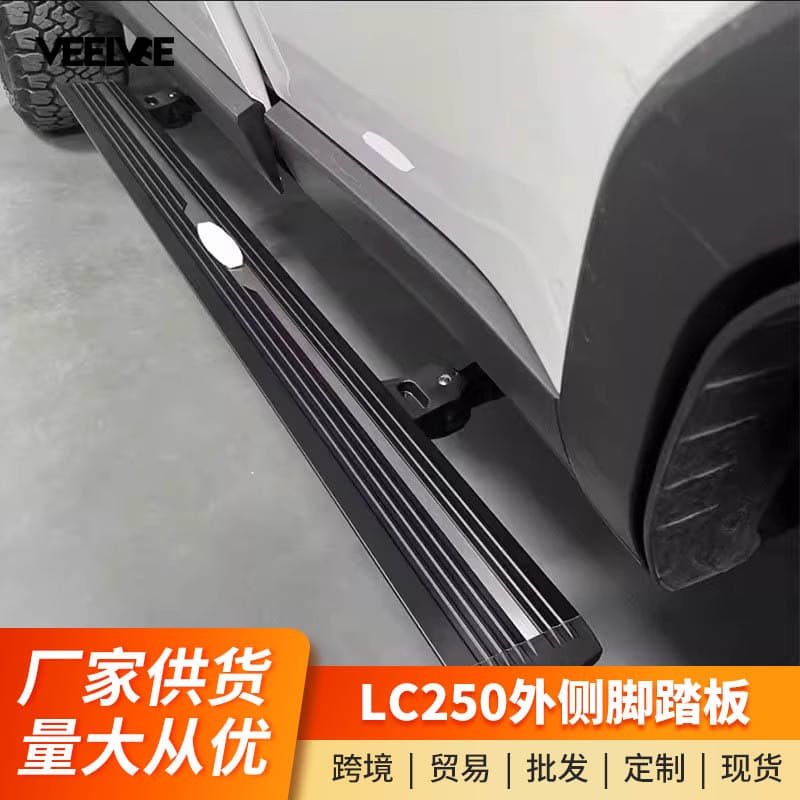Suitable for 24 new Prado electric pedal modification accessories domineering LC250 outer pedal thickening