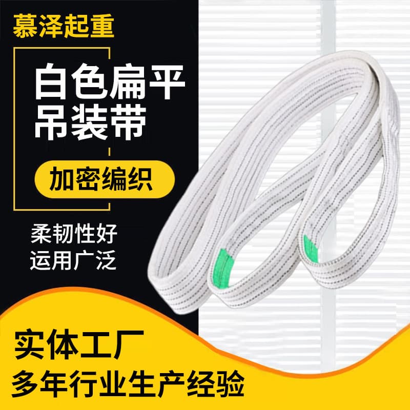 Amazon Hot Sale White Flat Lifting Slings 1T 2T 3T 5T Tie-Down Straps Car Trailer Ropes Lifting Slings