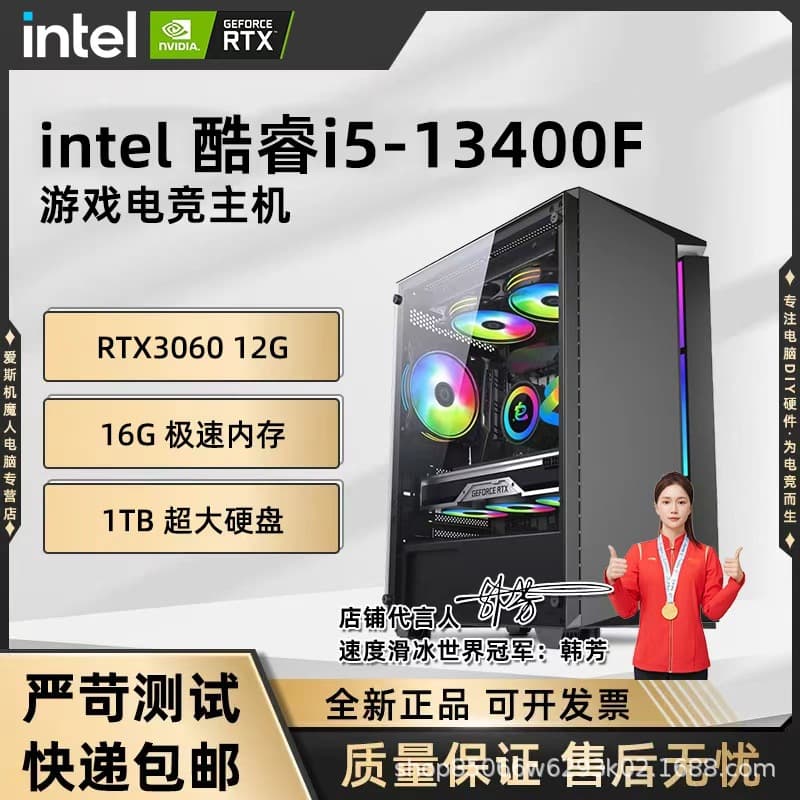 Full Set Design Streaming E-sports Office Assembly PC with Water Cooling, Seaview Case, High-End Gaming Intel Core Desktop Host