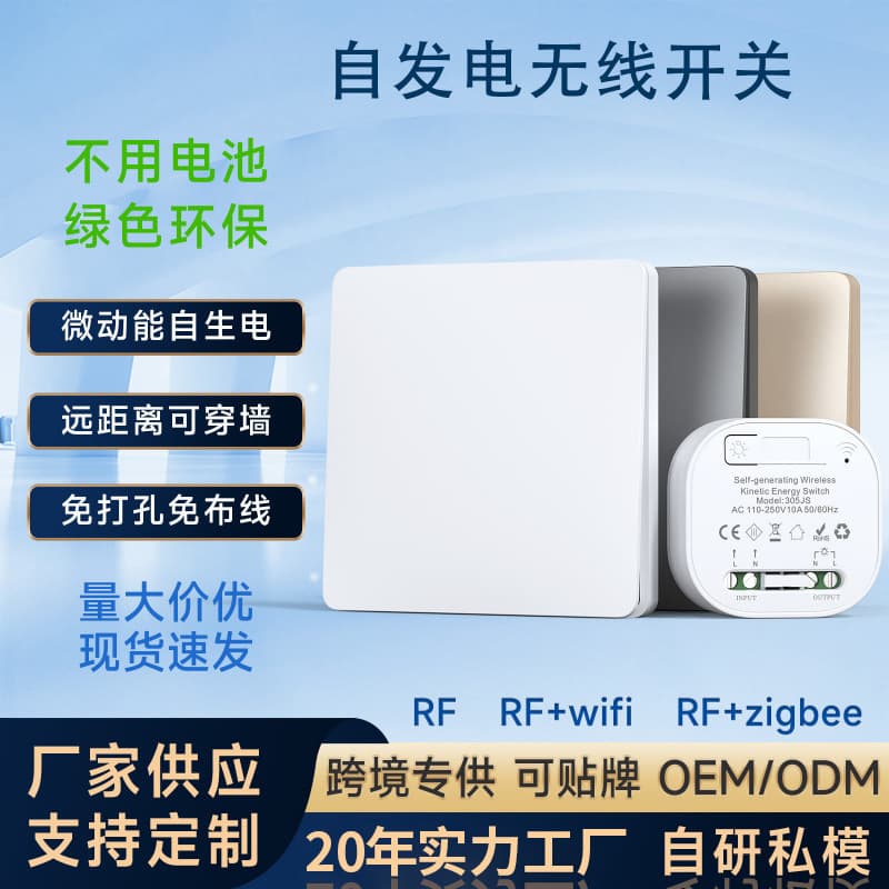 Household single-control dual-control self-generating smart wireless switch without wiring 86 panels without batteries waterproof and can be attached at will