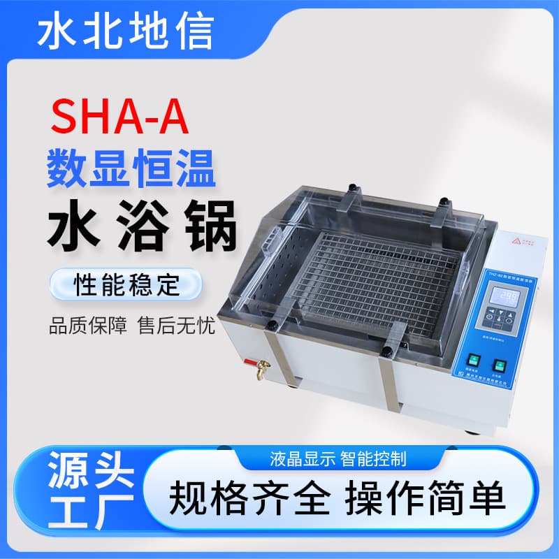 S2 Supply SHA-A Digital Display Constant Temperature Water Bath, Laboratory Stainless Steel with Stirring High Temperature Lifting Water/Oil Bath