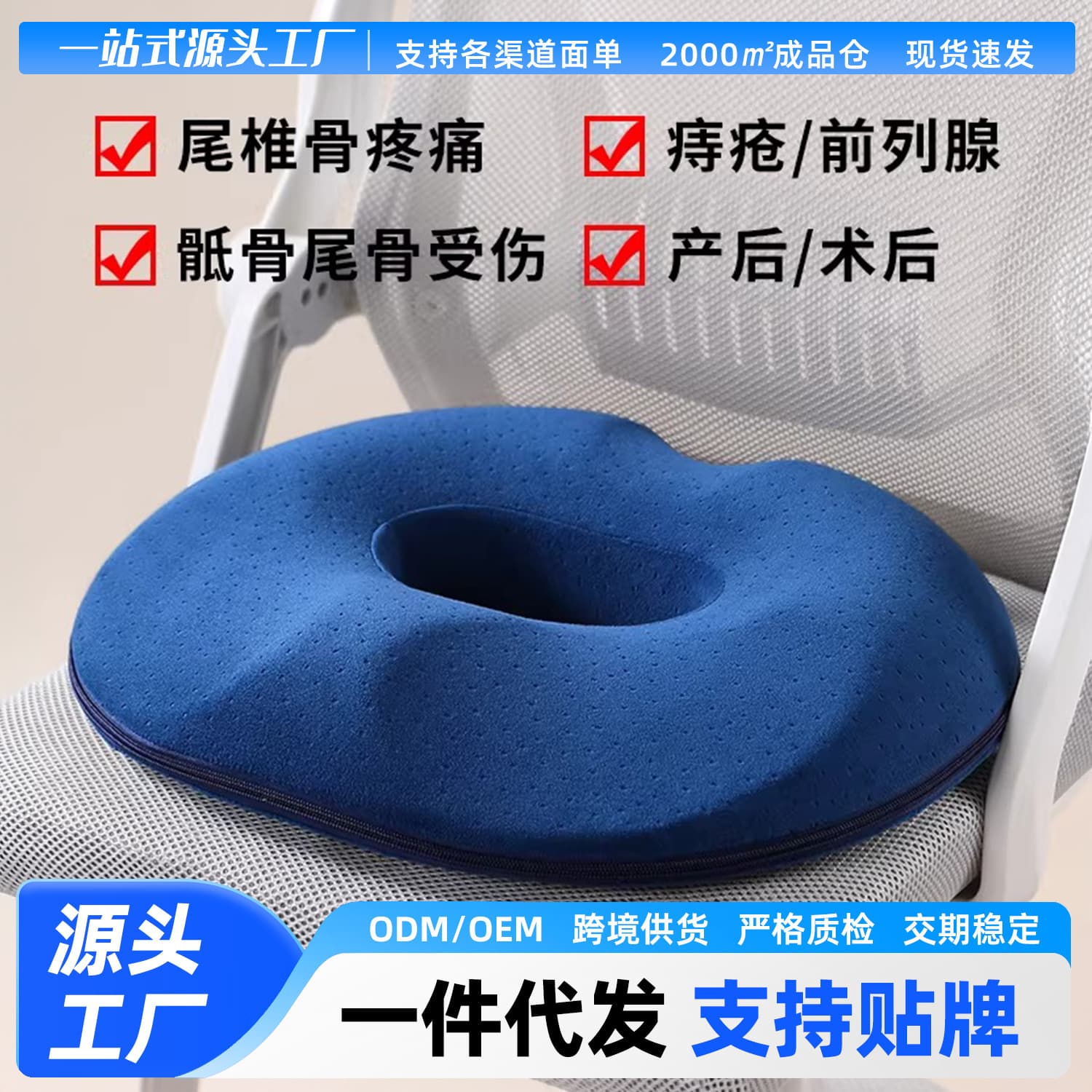 Memory foam cushion hemorrhoid cushion office long-term sitting does not collapse hollow summer breathable fart cushion waist tail vertebra chair seat cushion