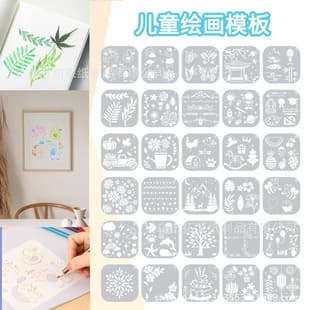 Children's Drawing Tool Hollow Stencil Board, Elementary School Student Handwritten Report Helper, DIY Drawing Material