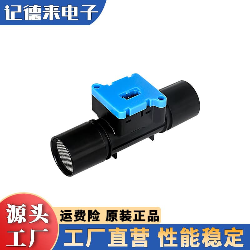 AFM3001 bidirectional flow sensor, calibrated, temperature-compensated, low pressure drop, rapid response, suitable for ventilators.