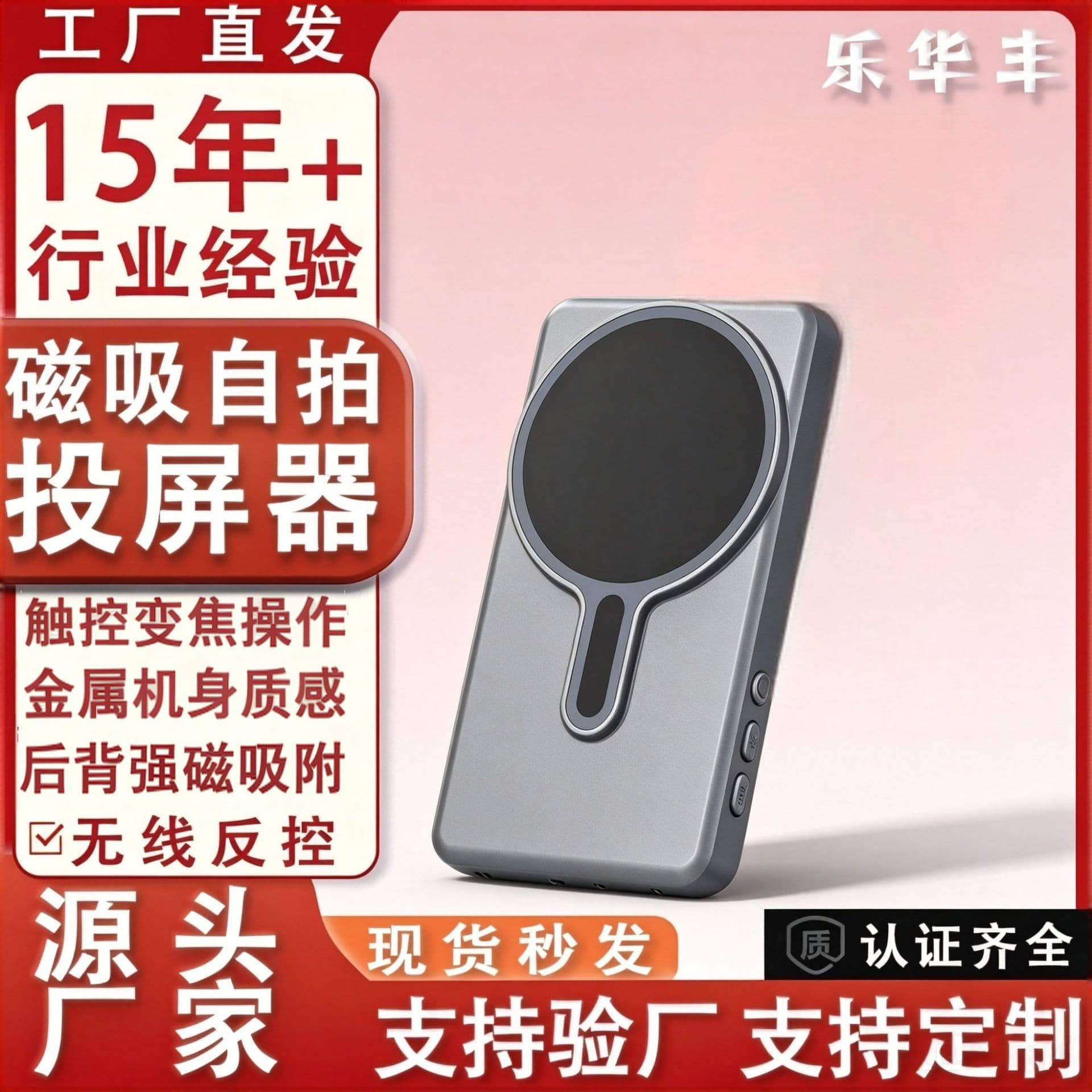 Foreign trade same-screen device mobile phone selfie screen rear display magnetic suction beauty live broadcast photo touch magnetic suction selfie screen
