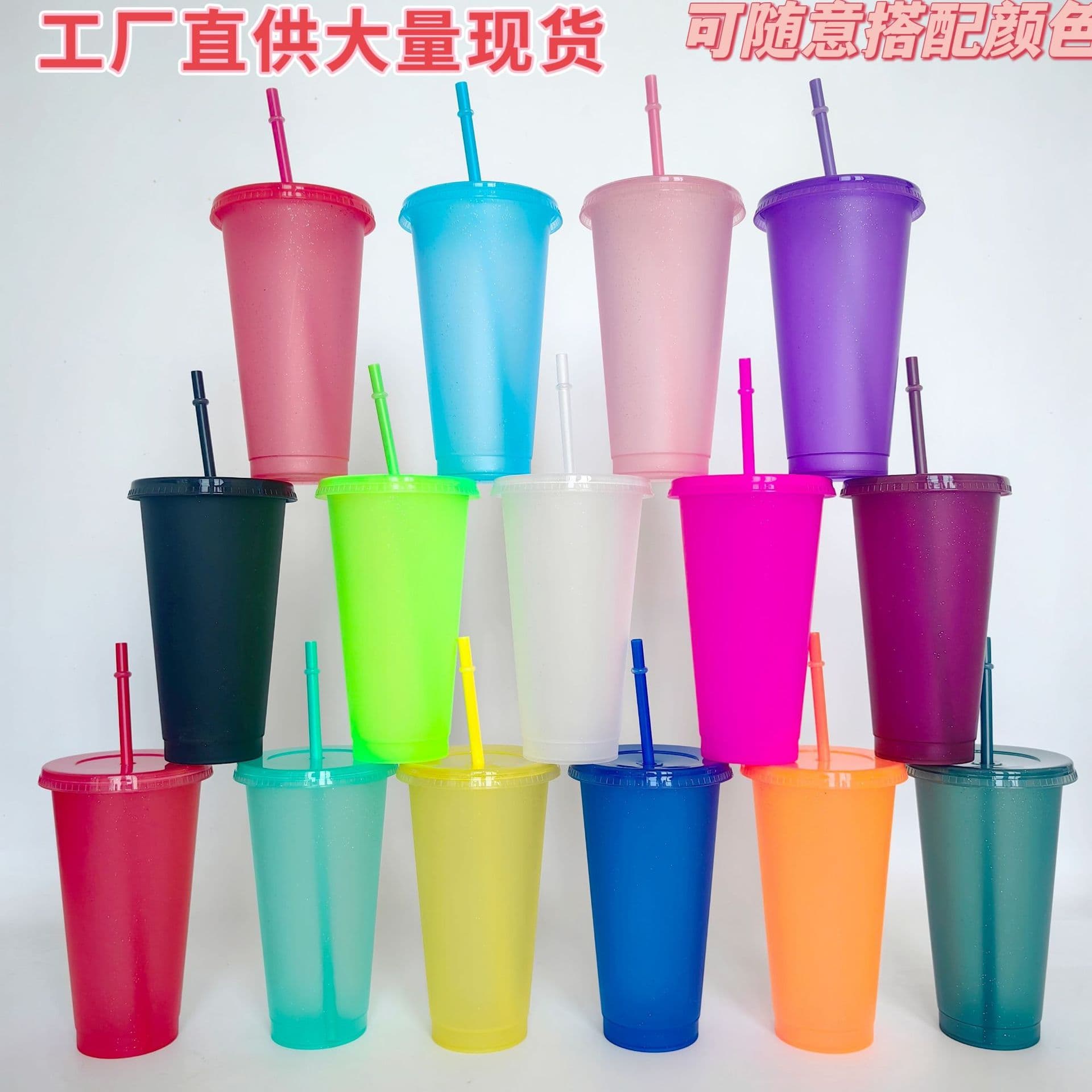 Amazon New Large Capacity 710ML Sequins Glitter Cup Plastic Straw Cup Fashion Creative Milk Tea Coffee Cup