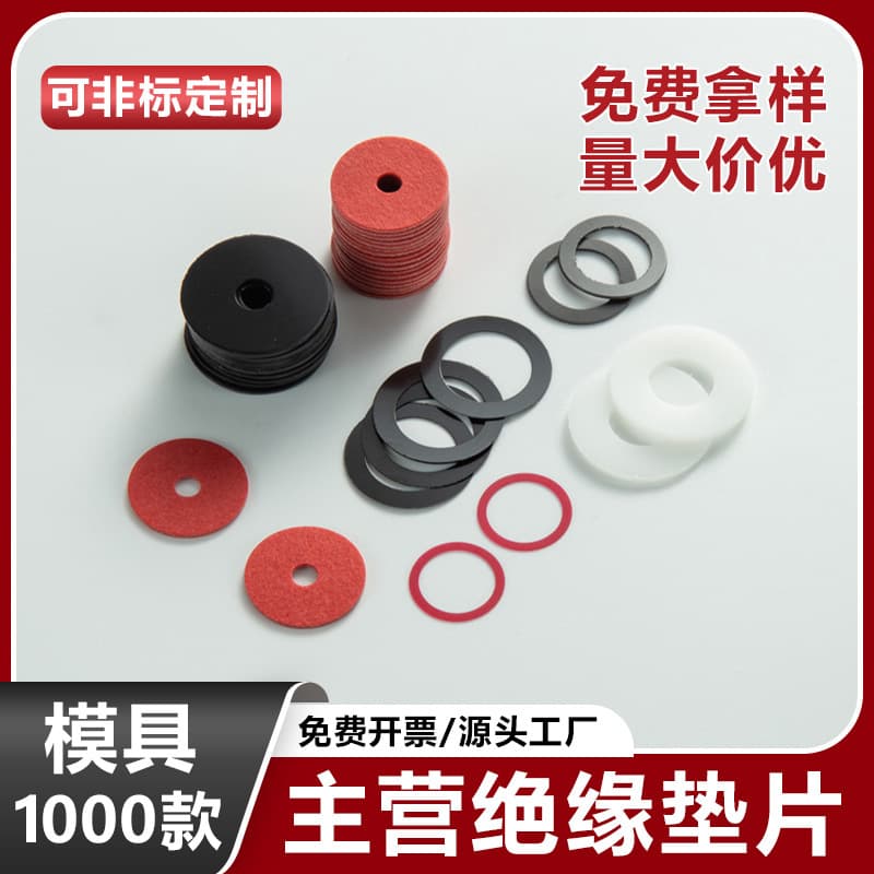 Polyethylene PTFE gasket, red fiber insulation gasket, asbestos heat insulation spacer with adhesive backing, M3 rigid PVC gasket