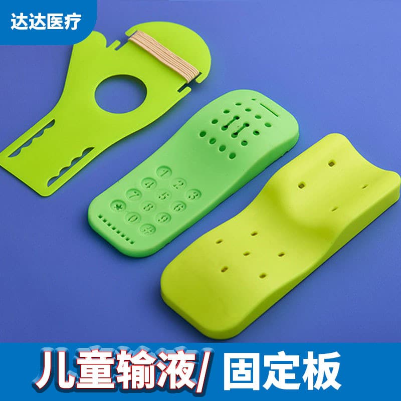 Plastic infusion splint for children, suitable for hand and foot immobilization, medical use, dual-purpose splint to prevent needle slippage.