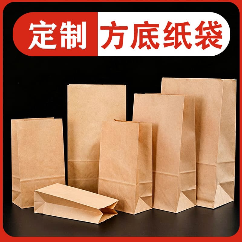 Kraft paper bag, oil-proof bread packaging bag, square bottom paper bag, food take-out packaging bag, hand bag, yellow kraft paper bag