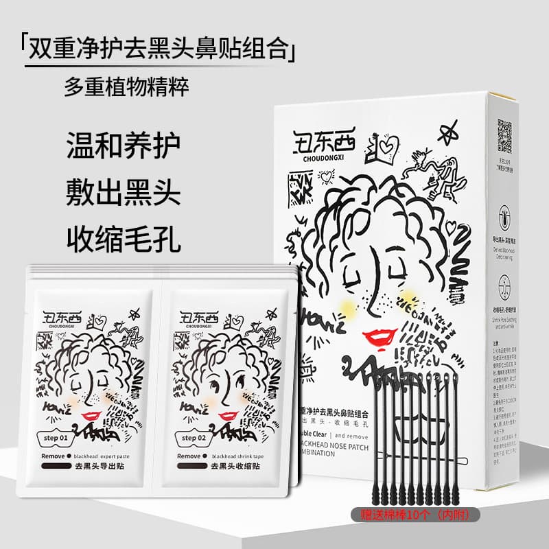 Ugly Stuff Dual Purifying Blackhead Nose Strip Set, Pore Tightening, Deep Cleansing Blackhead and Whitehead Nose Mask for Students