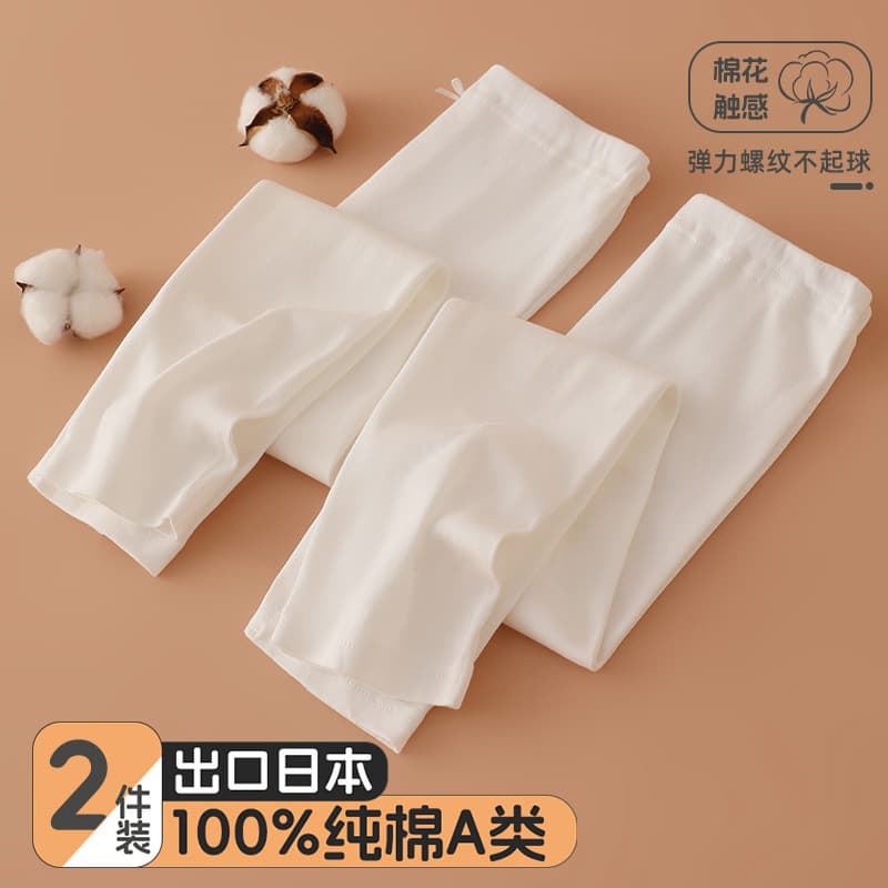 2-Pack Baby Thin Sleep Pants, Boys and Girls Bottom Wear, Home Pants, Kindergarten Long Pants, Children's Pants, Spring and Summer Cotton