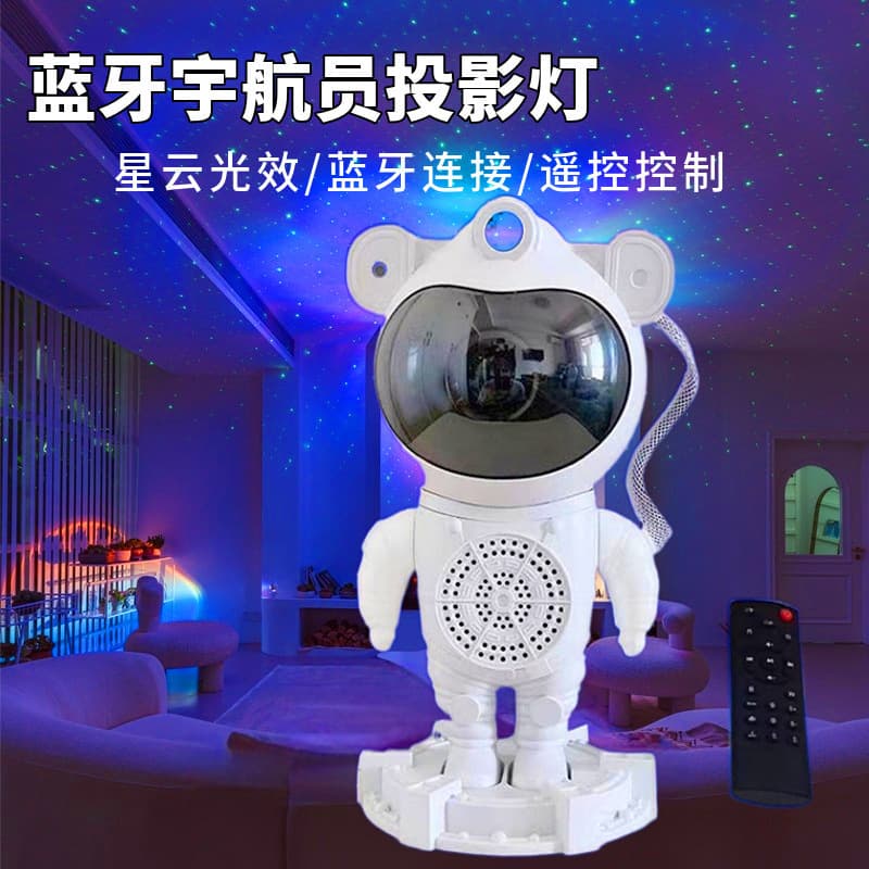 Astronaut Starry Sky Projector Lamp Laser Ambient Night Light Galaxy Aurora Bluetooth Speaker Spaceman Projector