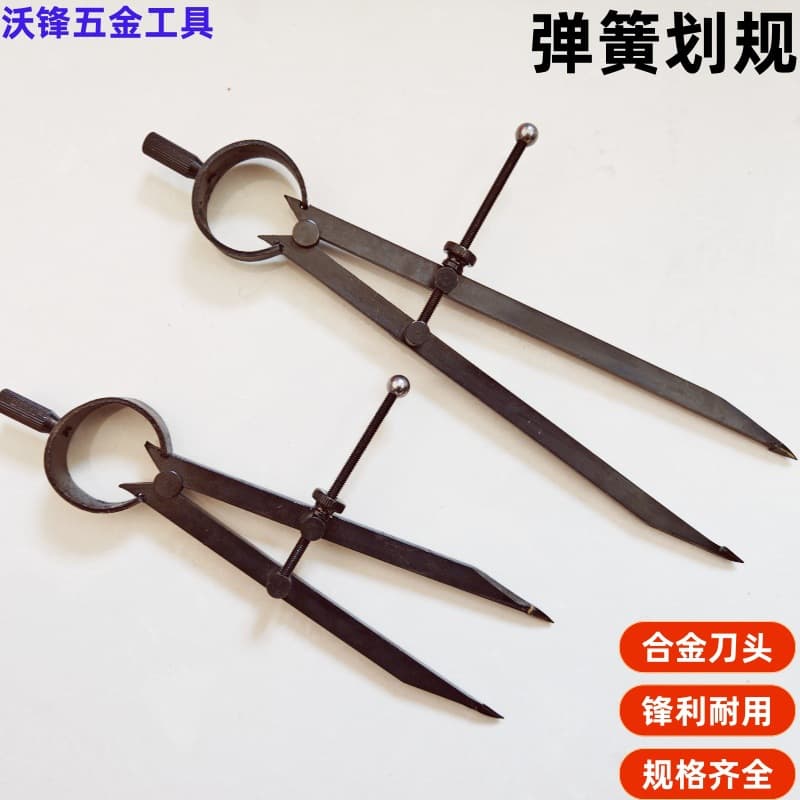 Fitter Circle Spring Scriber, Inlaid Alloy Fan-Shaped Compass, Metal Scriber with Tungsten Steel Tip, 150mm