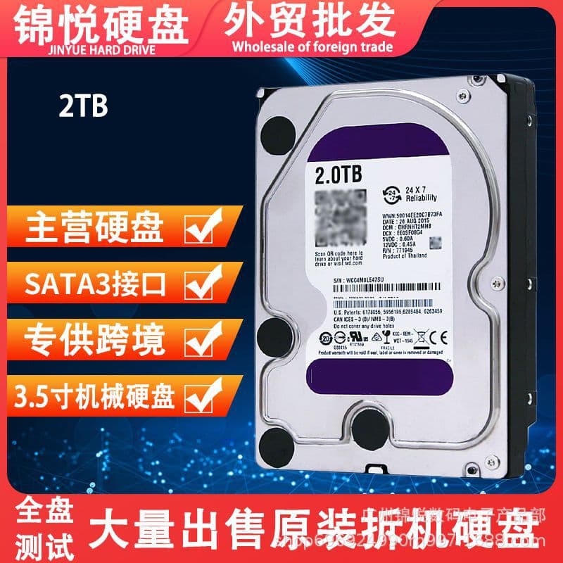 2TB mechanical hard drive, suitable for Western Digital surveillance cameras, desktop computers, and karaoke machines.