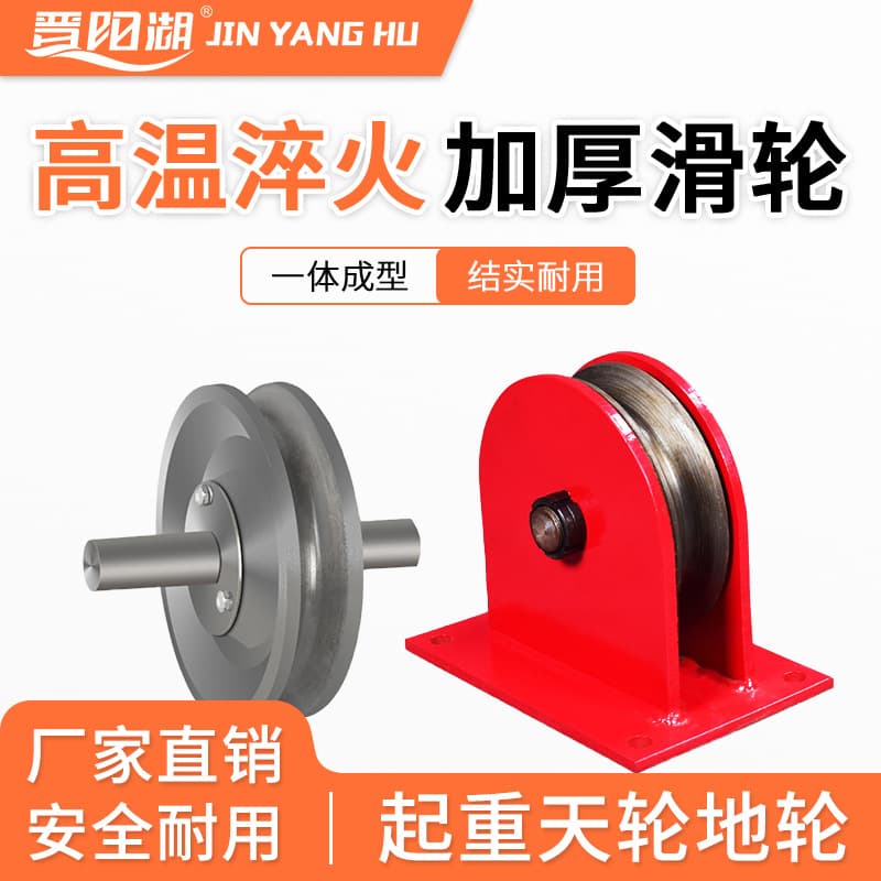 Heavy-duty lifting crown wheel ground pulley fixed wire rope wheel bearing installation cast iron wheel pulley set