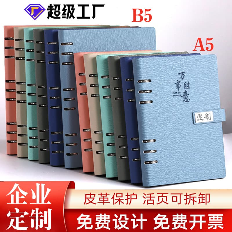 Customizable A5 notebook with detachable loose-leaf, notepad diary business meeting minutes gift set
