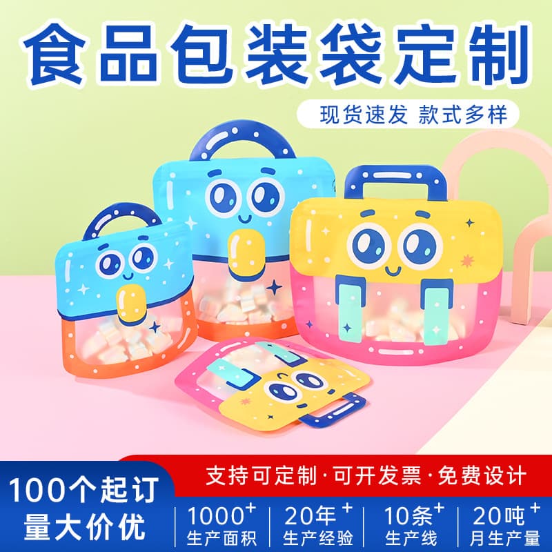 Candy food packaging bag customized special-shaped plastic food bag cartoon school bag gift bag wedding candy souvenir bag