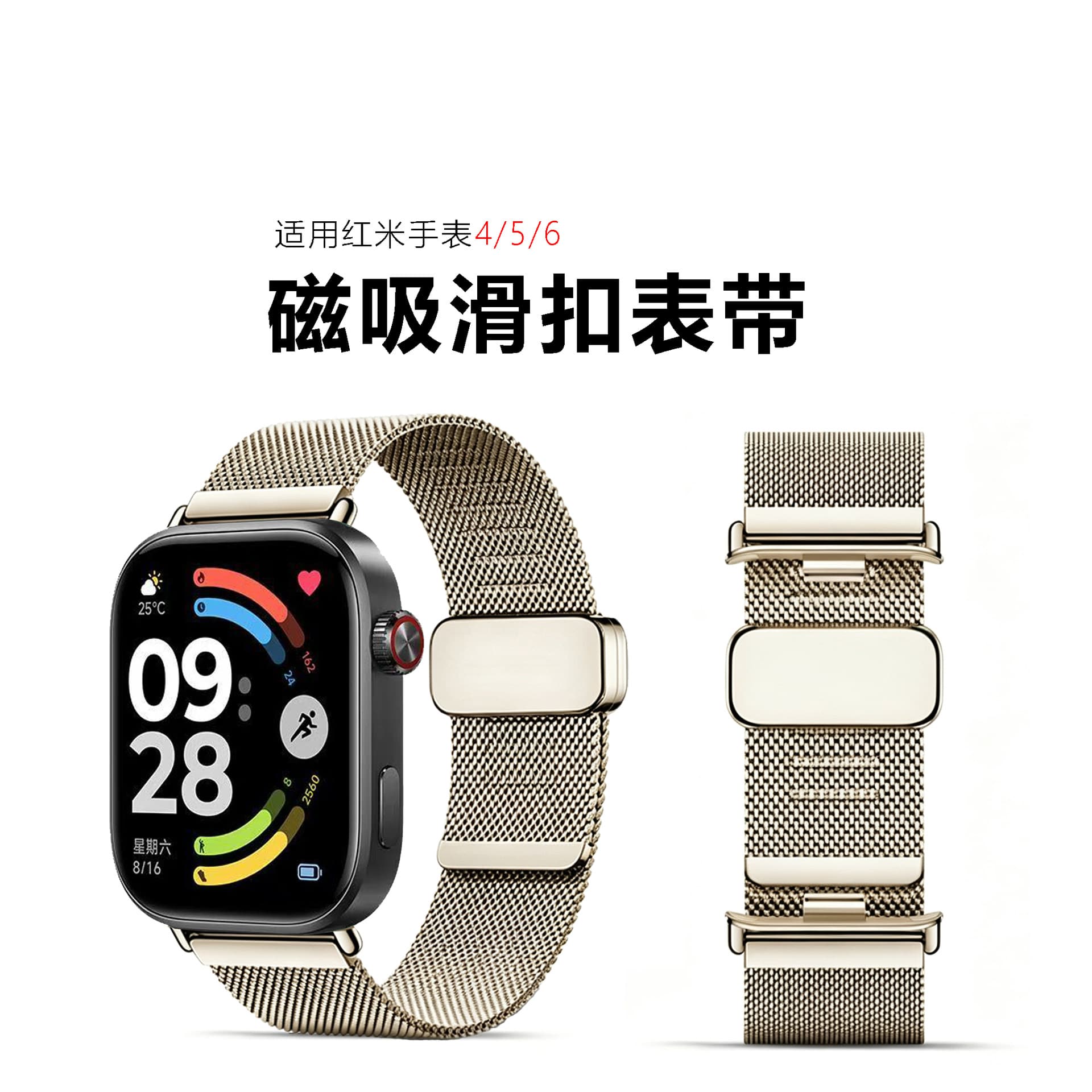 Suitable for Redmi Watch 6 strap quicksand gold magnetic buckle Redmi Watch 4 5 Milan steel mesh slide buckle strap