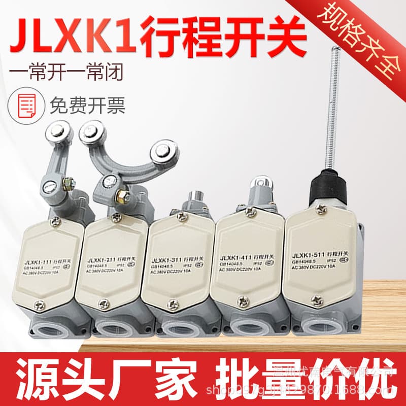 JLXK1-111 Travel Switch JLXK1-411 Limit Switch 311 Aluminum Alloy Shell Travel Limiter