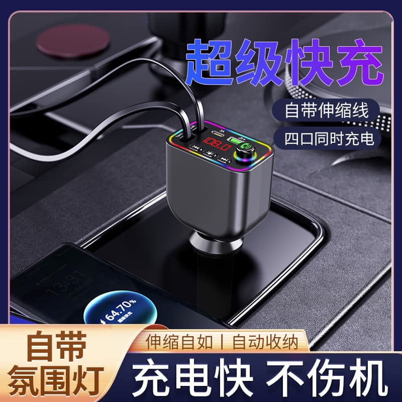 High-Quality Smart Car MP3 Transmitter with Super Fast Charging Car Charger for Amazon US Cross-Border Sourcing