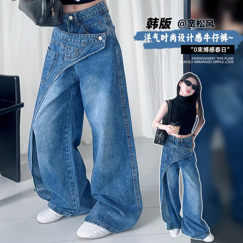 Girls' Jeans Spring/Summer 2026 American Vintage Misaligned Deconstruction Design Loose Straight Leg Floor-Length Jeans
