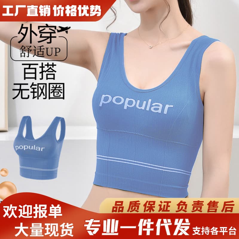 Slim Seamless Sports Bra Women Vest Camisole One-Piece Wire-Free U-Shape Back High Elastic Shockproof Wear-Out Vest