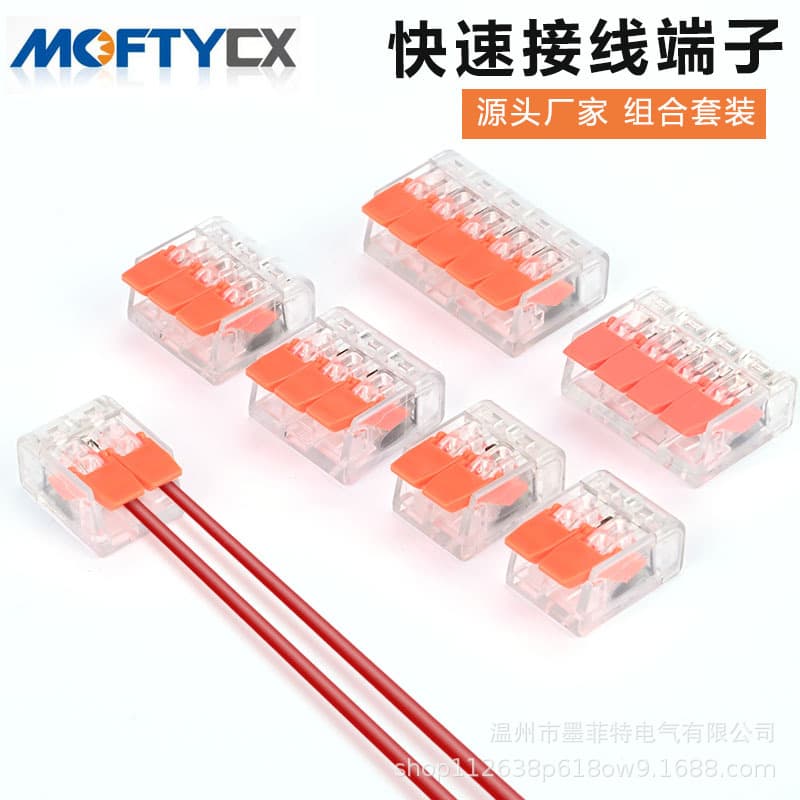 Cross-border Home Wiring Connector Boxed PCT Quick Wiring Terminal 75/80/90pcs Push-Type Terminal