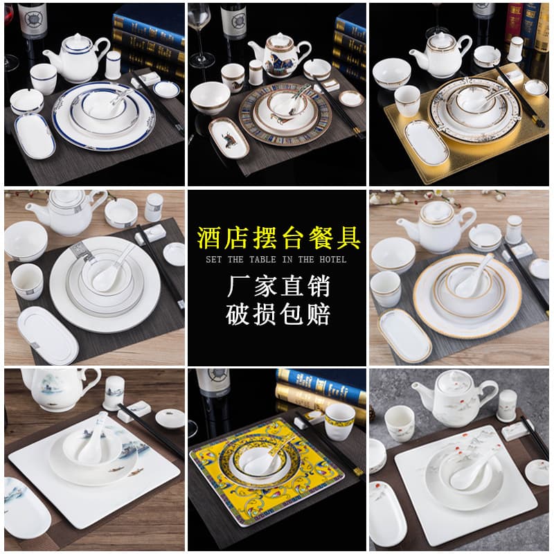 Factory Wholesale Hotel Tableware Set 8-Piece Bone Dish and Wing Bowl 9-Piece Restaurant Club Tableware