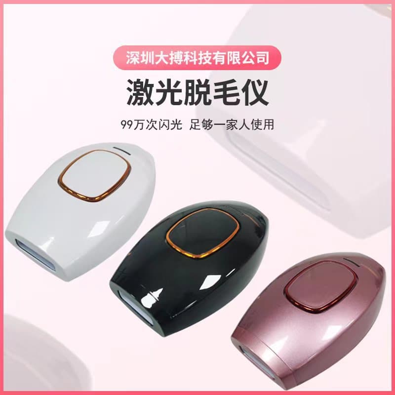 Home Use High-Frequency Pulse Hair Removal Device Mechanism