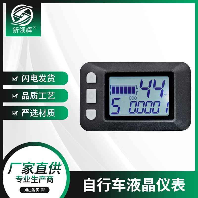 LCD-P9 Lithium Battery Smart LCD Two-Wheel Scooter Electric Vehicle Dashboard Display, Electric Bike Specific